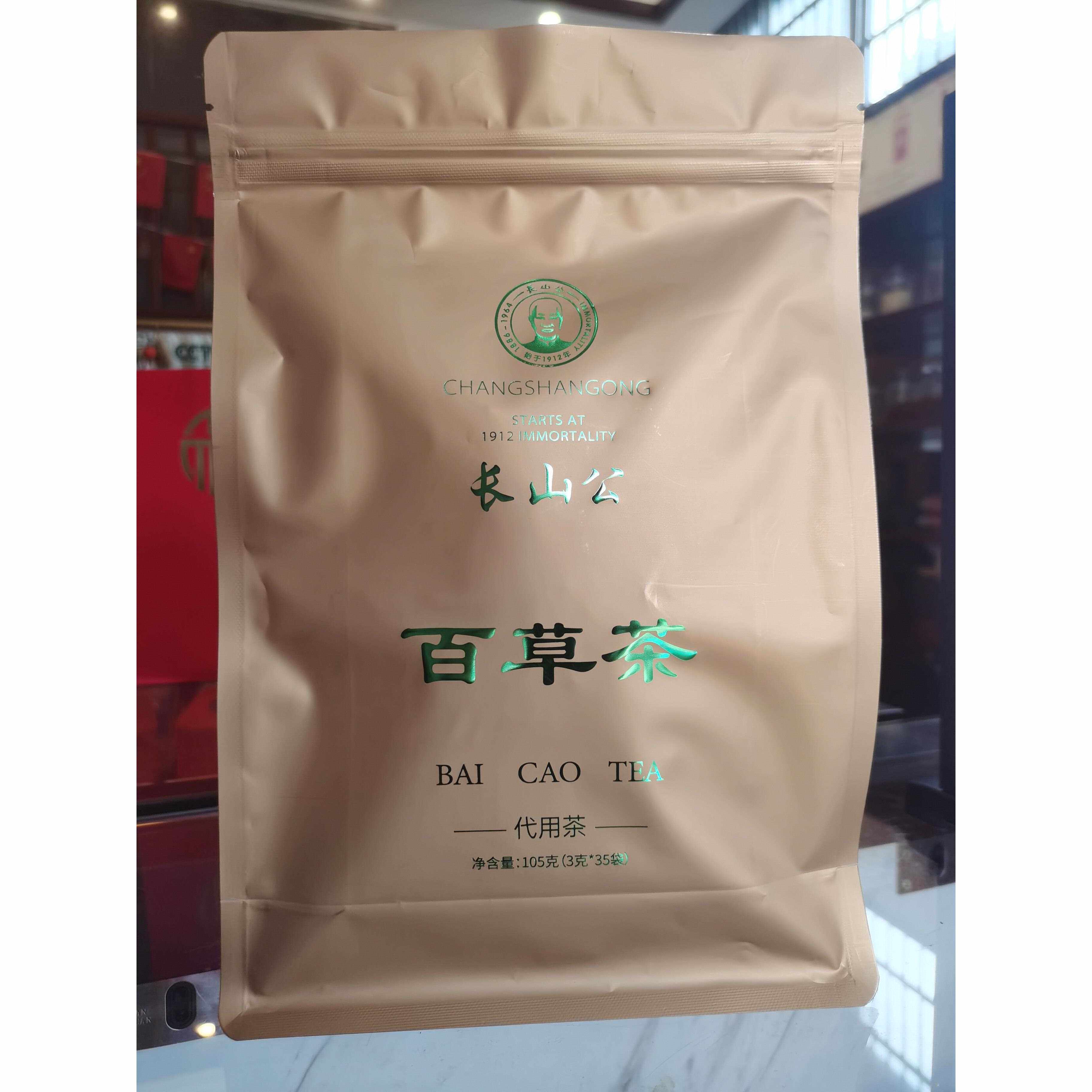 百草茶鱼腥草山药罗汉果茯苓传统凉茶养生茶花茶熬夜茶包
