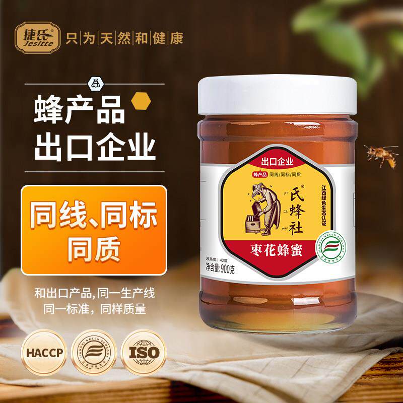 蜂蜜纯正野生农家自产土蜂蜜蜂蜜900g