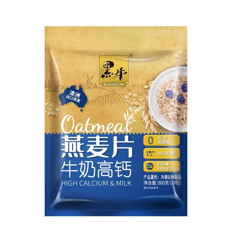 牛奶高钙燕麦片800g早餐即食冲饮上班族冲泡代餐袋装营养麦片