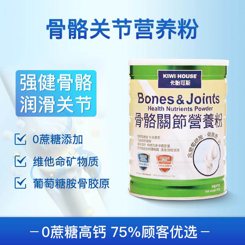 直邮骨骼关节营养粉中老年人高钙奶粉早餐营养品补钙健骨