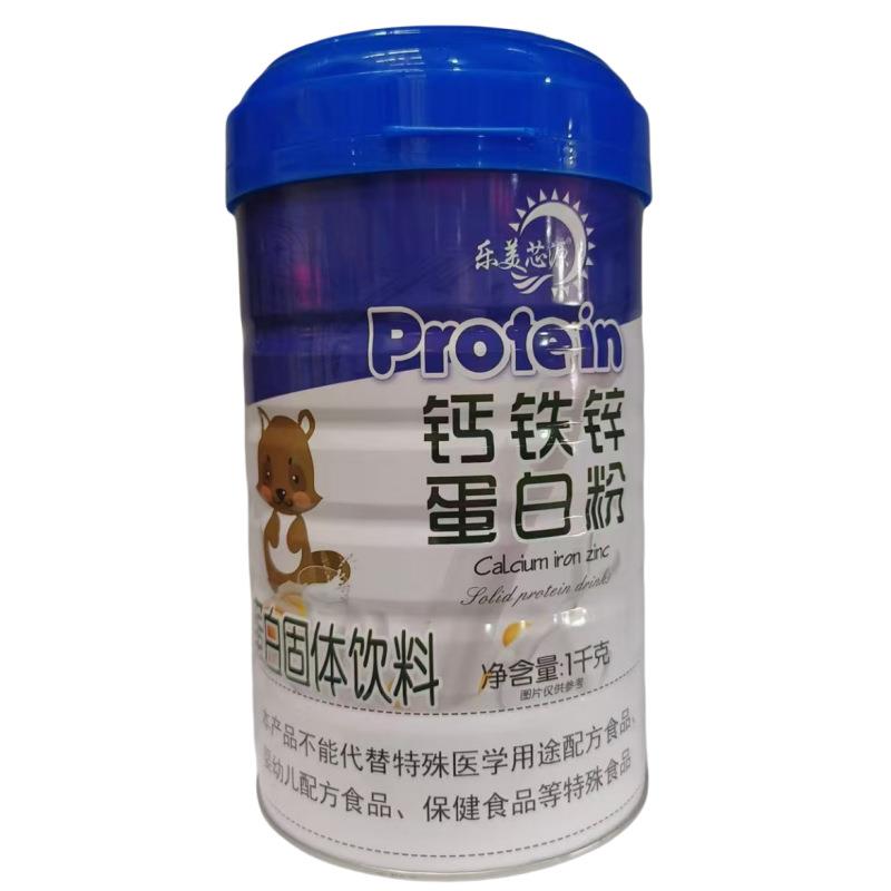 [] 无蔗糖高钙营养多维钙铁锌蛋白质粉礼品1千克