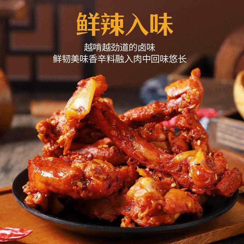 帝煌烤卤辣鸭脚鸭舌鸭锁骨锁盒装卤味零食江西南昌特产
