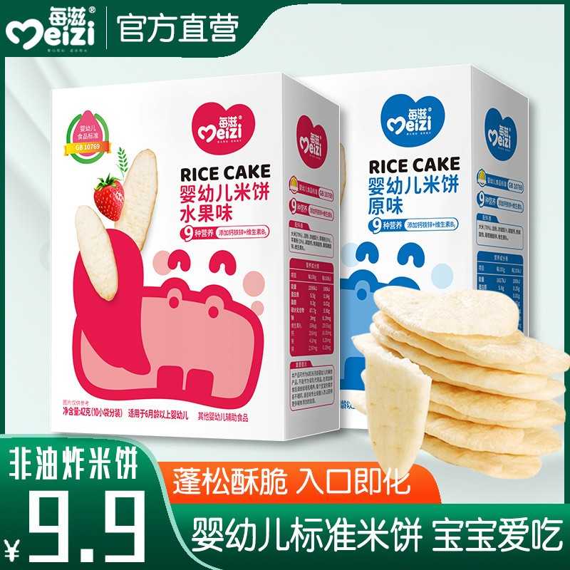 婴幼儿米粉1段宝宝辅食2段营养儿童大米乳婴儿高铁锌钙米糊6-36月