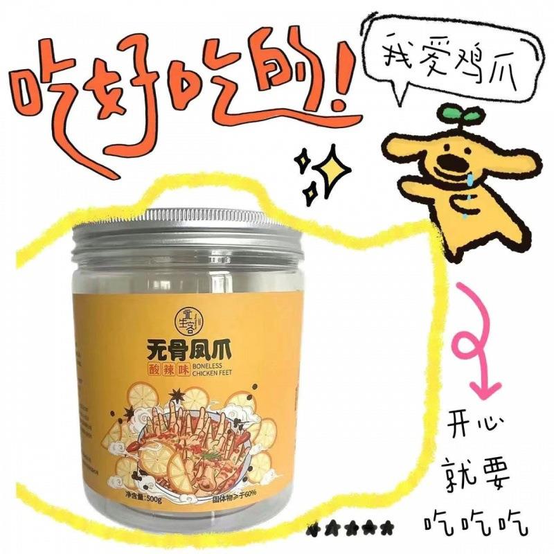 客网红酸辣无骨鸡爪500g一斤装和1000g两斤装