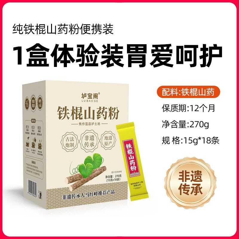 铁棍山药粉垆土淮怀山药粉270g盒装条装冲泡即食厂家河南焦作