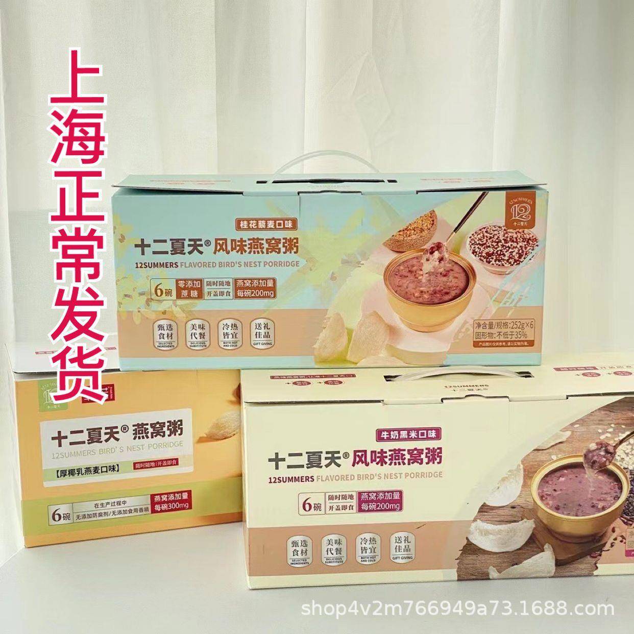 燕窝粥牛奶黑米粥礼盒装燕窝鲍鱼藜麦燕窝粥整箱*6箱