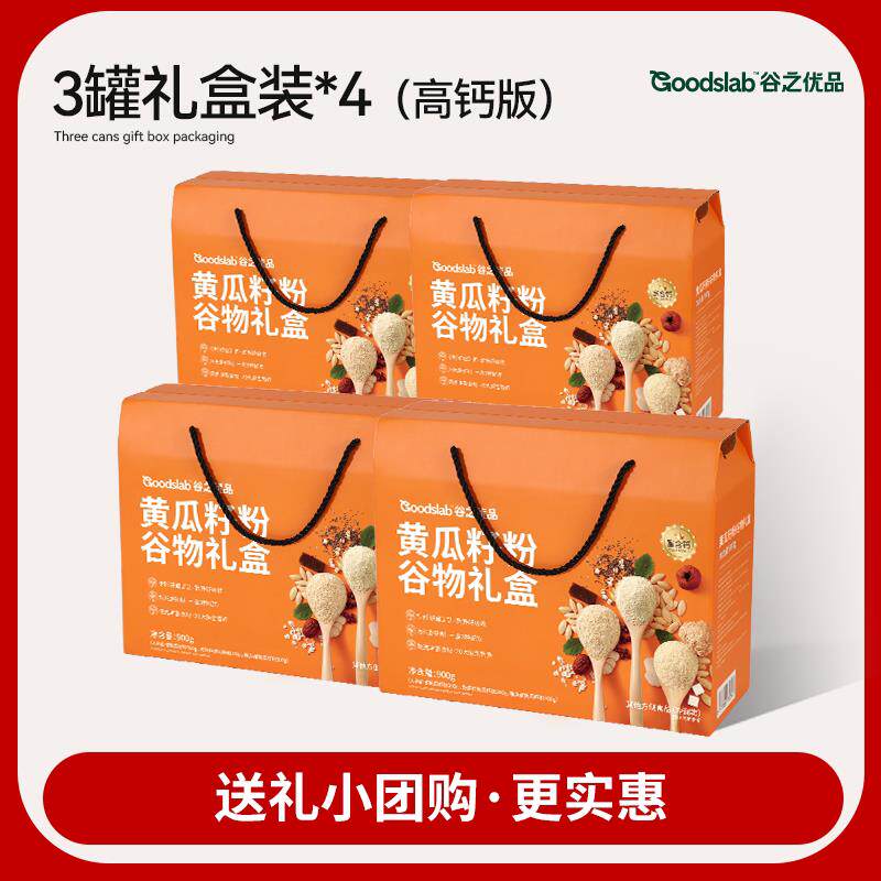 长辈谷物礼盒送爷爷奶奶父母生日礼物老人适合吃的食品
