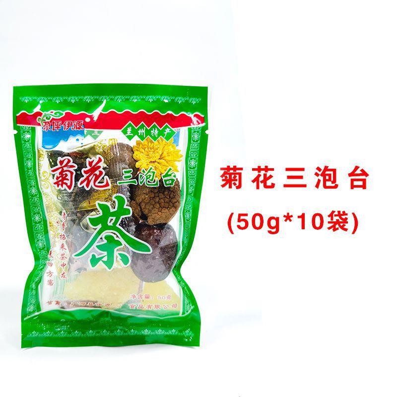 三泡台兰州特产袋装三炮台茶尕坪伊源盖碗茶菊花玫瑰50g*5代散装