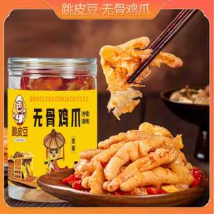 脱骨酸辣无骨鸡爪鸡脚柠檬凤爪小零食便宜量大网红食品零食发