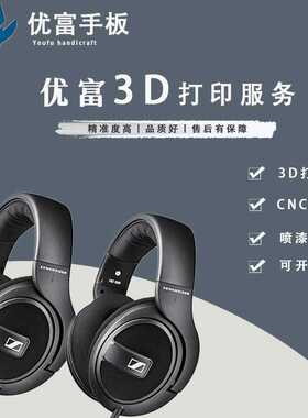 3D打印CNC手板打样制作快速成形注塑模型 照明铝灯壳配件台灯支架