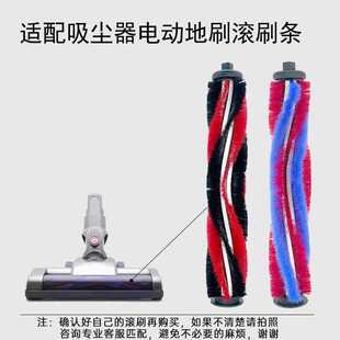 适用于艾维诺 h50配件 惠而浦吸尘器电动地刷滚刷毛条组件480y