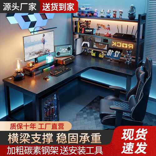 转角电脑桌电竞桌台式L型书桌书架学习桌子家用简约办公桌椅组合