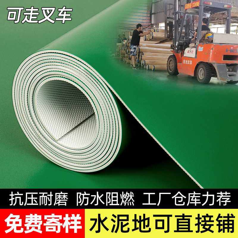 绿色地胶pvc地板革水泥地直接铺加厚耐磨防水车间塑胶地垫贴,家装主材,地板革,淘宝优惠券,粉丝福利购,淘宝优惠卷