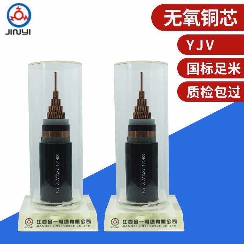 铜芯电力电缆 yjv3*240国标高压铜绝缘电缆 防水防冻控制电缆线