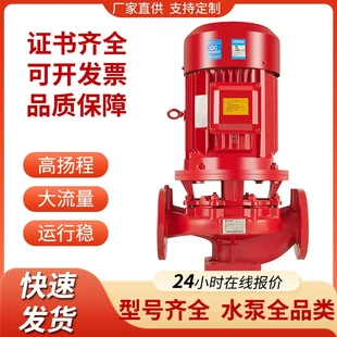 离心泵增压稳压成套设备高扬程消防栓泵喷淋泵 消防水泵XBD立式
