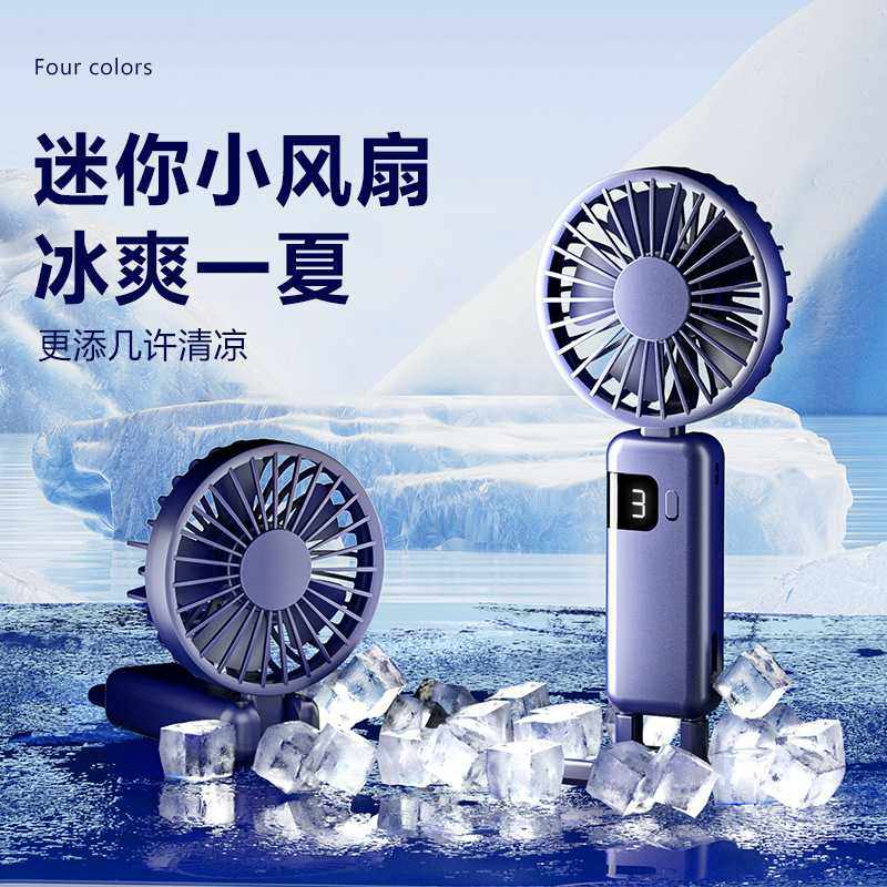 24新款usb充电便携挂扣迷你家用折叠数显多功能学生手持风扇,生活电器,户外风扇/移动风扇,淘宝优惠券,粉丝福利购,淘宝优惠卷