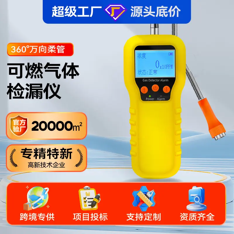 中安探KP816式可燃气体检漏仪天然气泄漏检测仪甲烷煤气液化