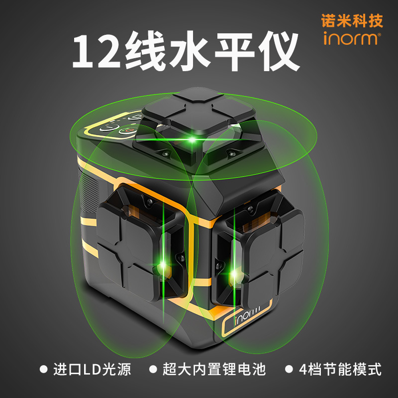 激光水平仪小型高精度绿光强光3D12线投线仪Laser level