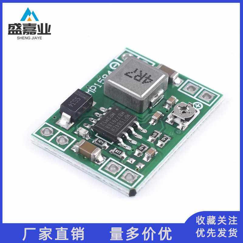 MP1584EN超小DC-DC3A电源降压可调模块 超LM2596 24V转12V9V5V3V