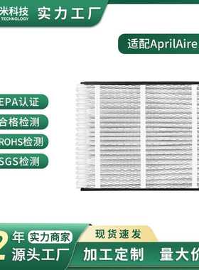 适配AprilAire 413空气净化器替换过滤器- MERV13-16x25x4 一片装