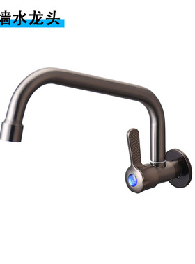 通用4分横式单冷水龙头入墙安装360度可旋转龙头枪灰色洗衣池阳台