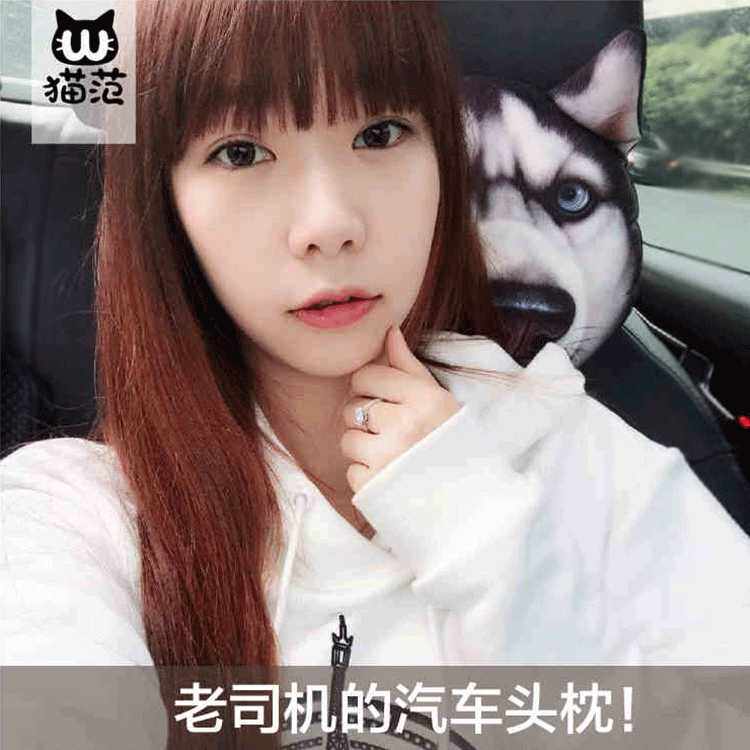 低价 3D哈士奇汽车头枕创意车用护颈枕二哈车载枕头