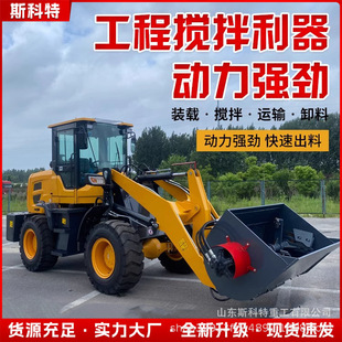 载机改装 混凝土搅拌车铲车装 搅拌斗水泥运输搅拌一体机工程搅拌斗