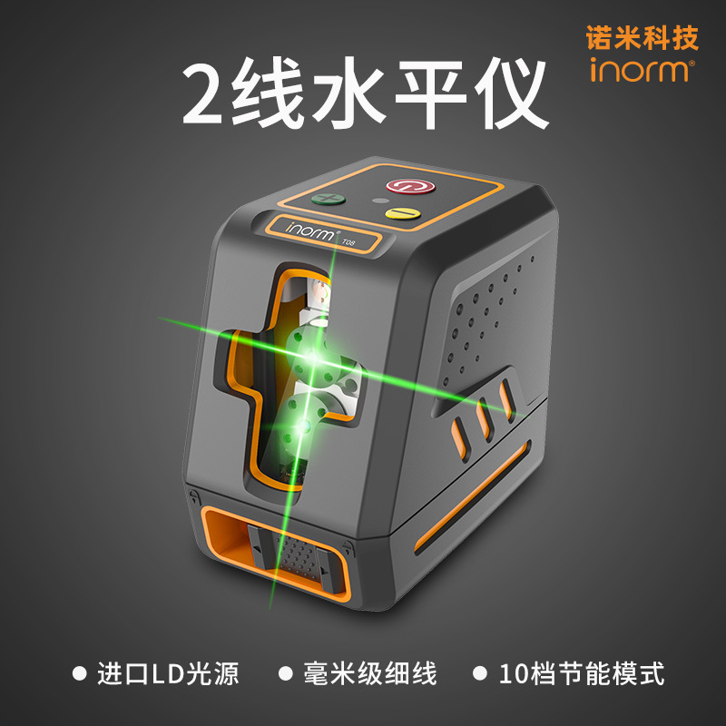 激光水平仪绿光红光投线仪垂直水平二线laser level标线仪配支架
