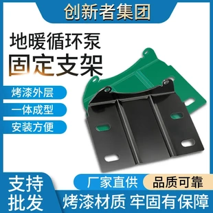 循环泵支架水泵屏蔽泵一体成型支架家用增压泵适用支架直供