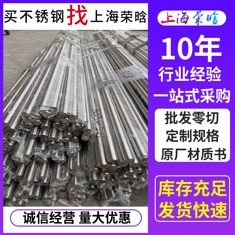易切削sus303F不锈钢棒303CU304CU圆钢光圆研磨棒六角方棒优质