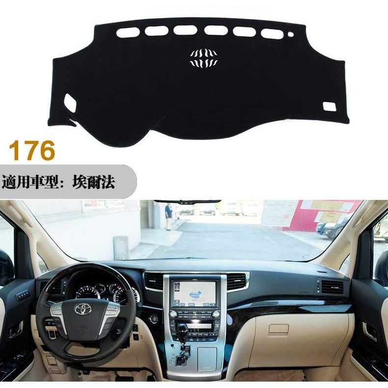 176#直销埃尔法仪表台避光垫遮阳防晒防滑垫专用品改装,汽车用品/电子/清洗/改装,防滑垫/防护垫,淘宝优惠券,粉丝福利购,淘宝优惠卷