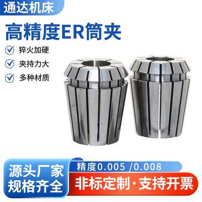 ER20筒夹高精度弹性雕刻机主轴弹簧筒夹ER11-ER40铣床高精度夹头
