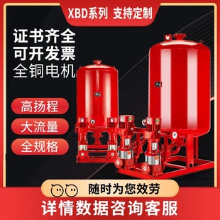 消防泵水泵消火栓泵 消防增压稳压设备气压罐消防水泵稳压机组立式