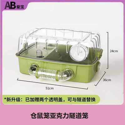 carno卡诺仓鼠金丝熊透明铁丝景观笼隧道配跑轮水壶轨道套餐笼子