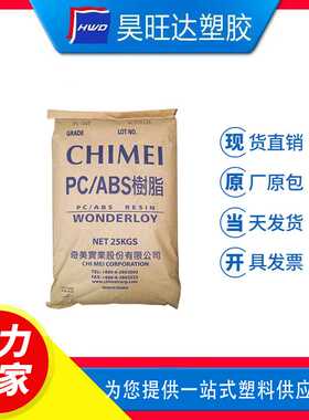 PC/ABS 奇美PC-540 高抗冲耐高温防火V0注塑成型电器外壳塑料