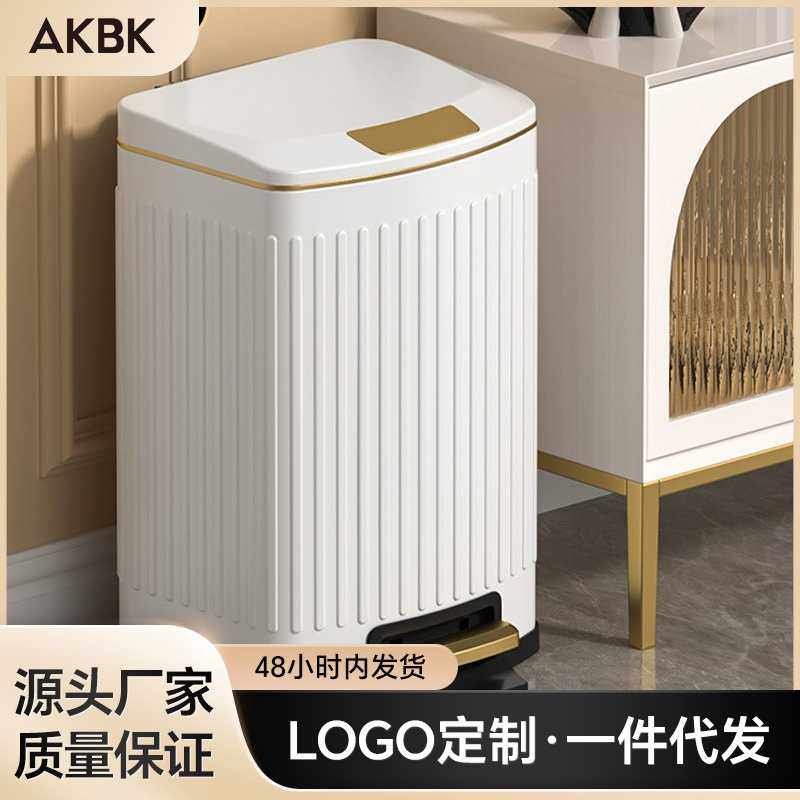 垃圾桶家用客厅高档轻奢2022新款厨房卫生间厕所卧室脚踏式垃圾桶,家庭/个人清洁工具,感应垃圾桶,淘宝优惠券,粉丝福利购,淘宝优惠卷