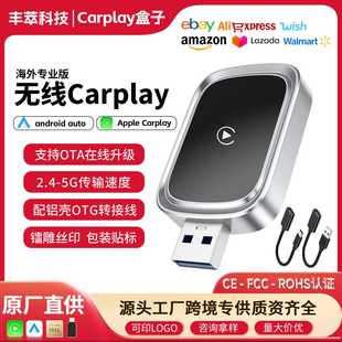 carplay盒子热卖 Auto高清导航模块有线转无线车载转换器 2in1