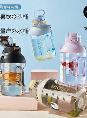 户外旅行工地超2000ml大容量塑料健身水桶便携壶吸管两用尚泰水杯