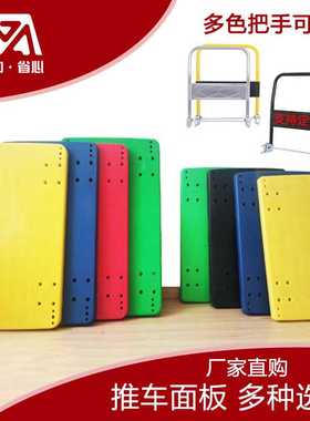 JUMIN手推车面板物流小推车板子平板车折叠把手 配件零售