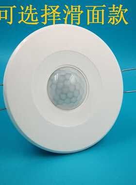 AC90-270V宽电压人体红外线感应开关智能可调光控远距离吸顶嵌入