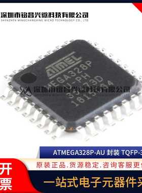 全新原装 ATMEGA328P-AU ATMEGA328P MEGA328P TQFP-32 微控制器