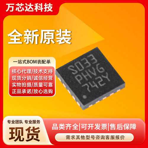 原装正品 STM8S003F3U6TR QFN-20 16MHz 8KB 微控制器单片机