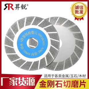 星鑫锐玻璃片石材陶瓷玉石打磨切割片角磨片金刚石锯片金刚石材质