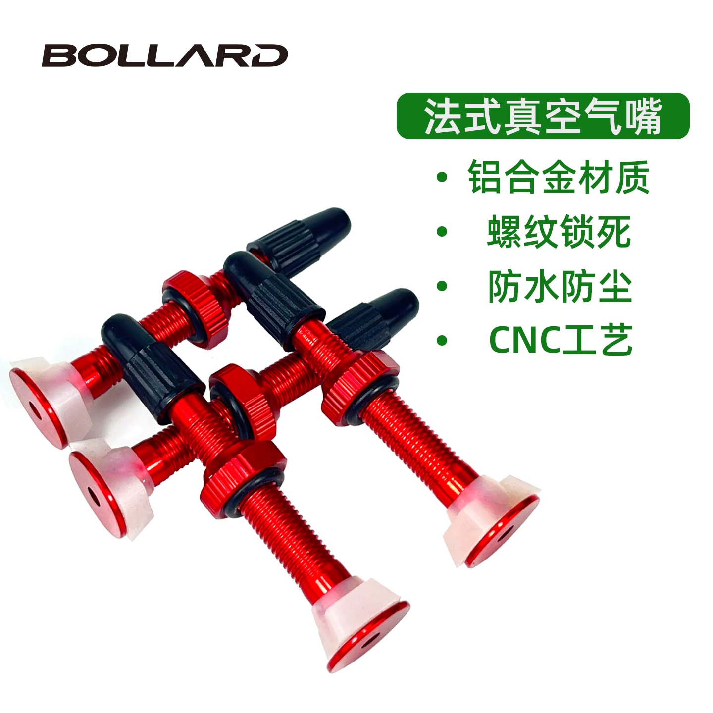 BOLLARD博拉德山地自行车铝合金气门芯真空气嘴FV/AV法嘴美嘴40MM