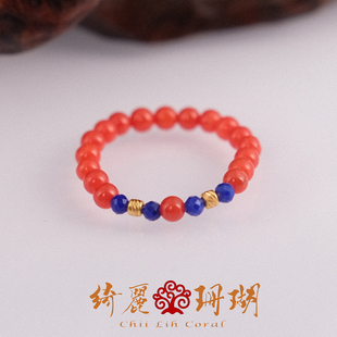 Chii Lih绮丽珊瑚 天然珊瑚 多样性 红珊瑚青金石戒指 约3mm