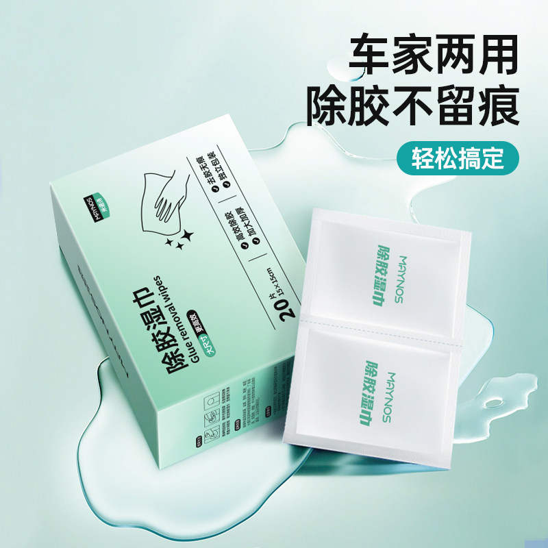 Maynos除胶湿巾,收纳整理,毛绒玩具收纳桶/箱,淘宝优惠券,粉丝福利购,淘宝优惠卷