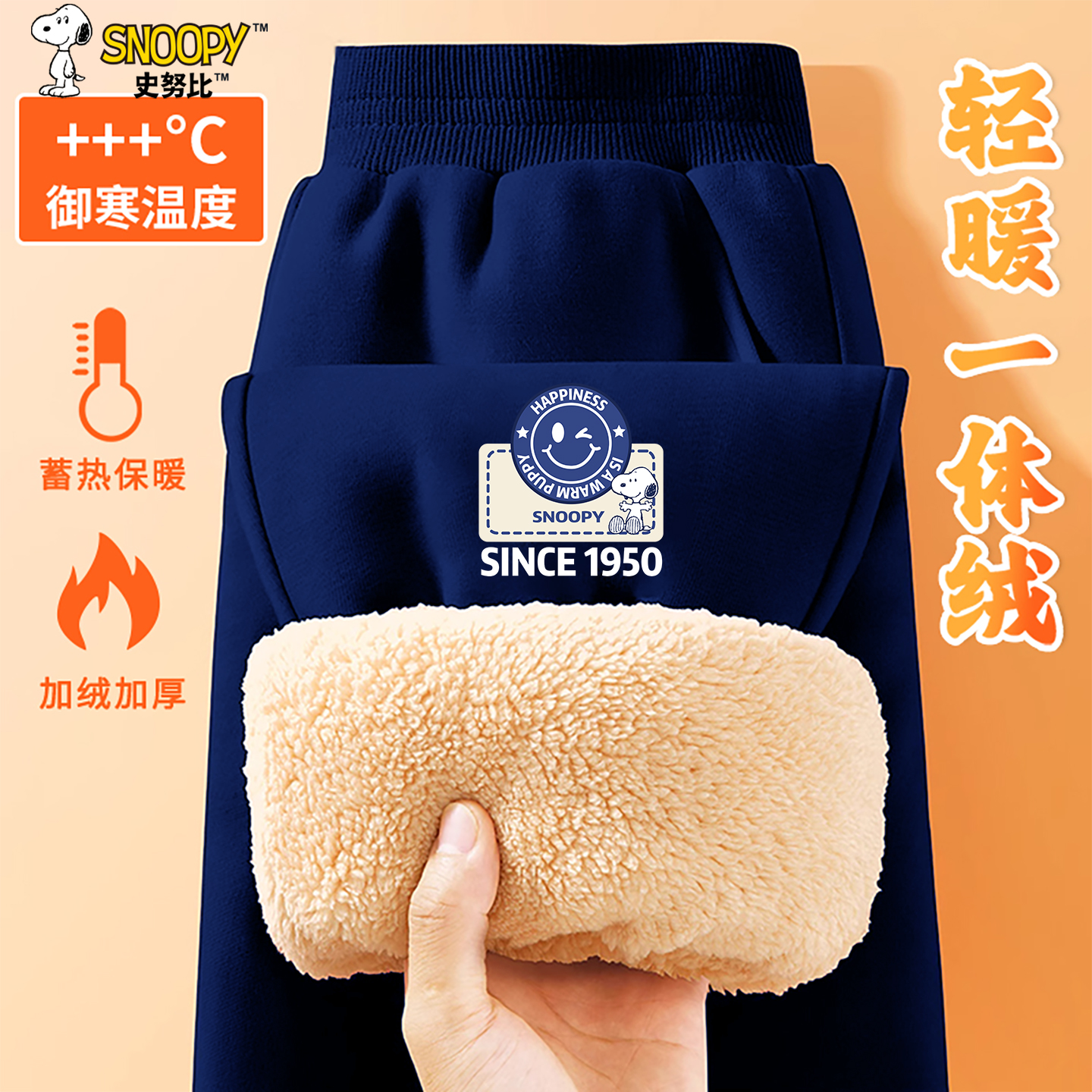 史努比男童羊羔绒裤子冬季2025新款流行卫裤小男孩加厚保暖裤潮流