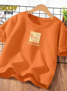 史努比男童短袖t恤2025新款橙色潮流宽松短袖儿童夏季半袖上衣男