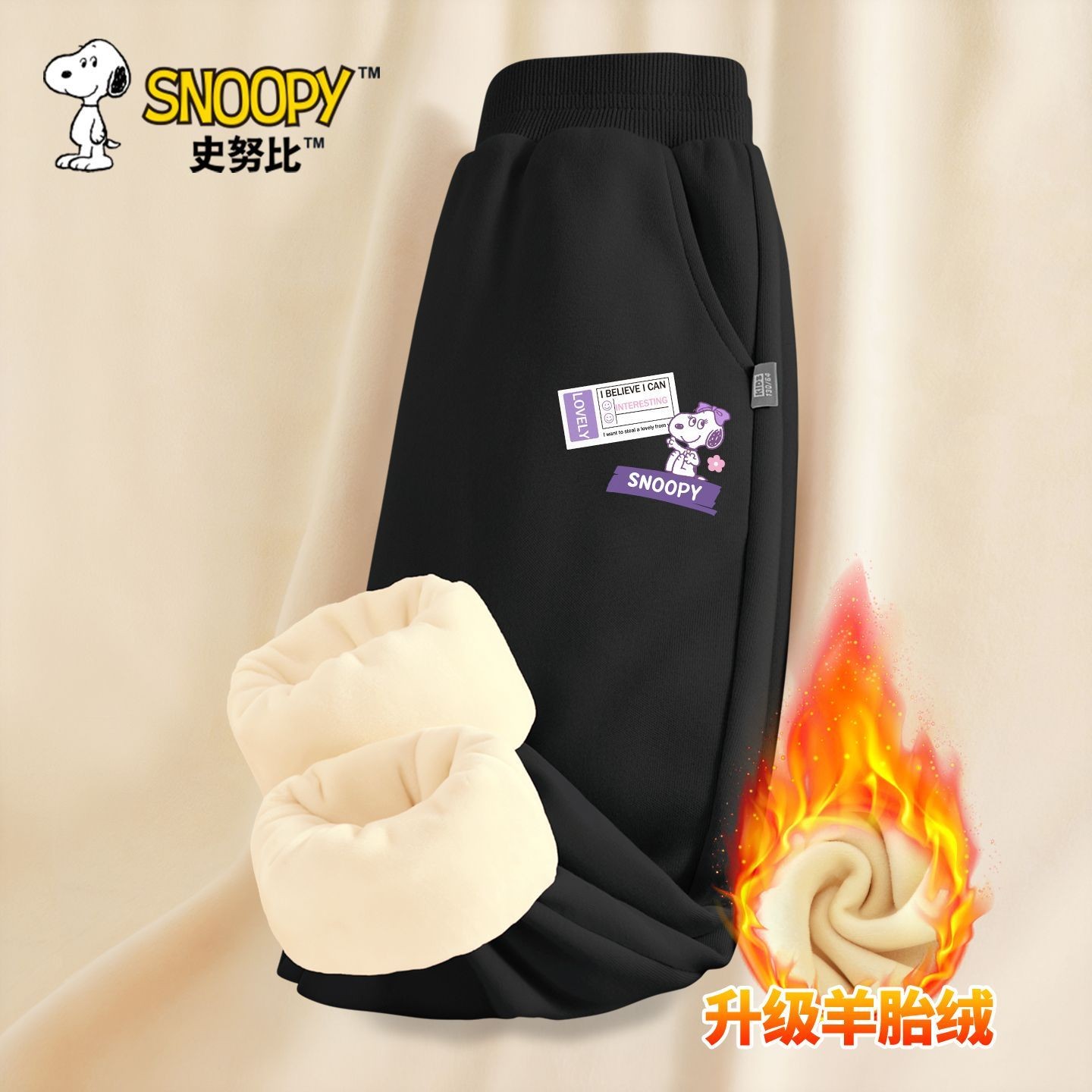 史努比女童加绒裤子冬装2025新款流行秋冬加厚保暖外穿运动风卫裤