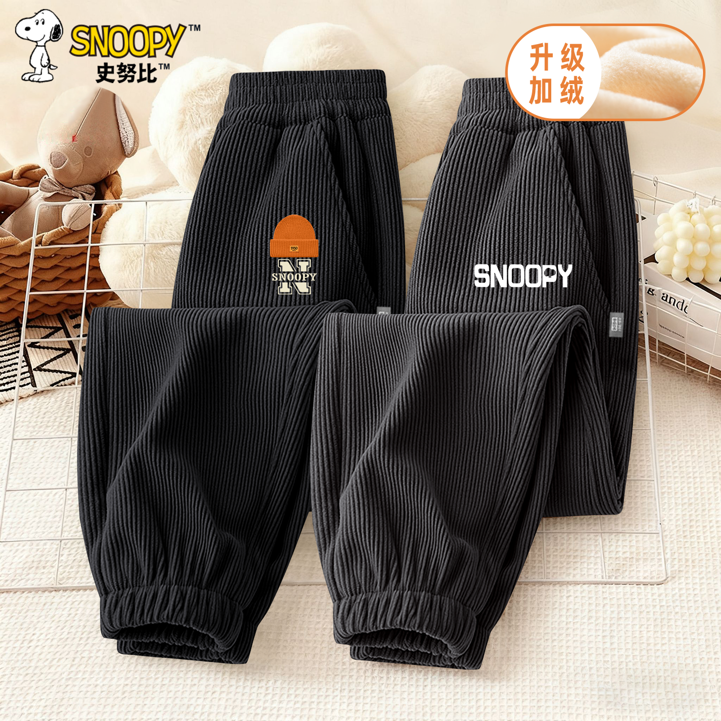 史努比男童裤子2025新款灯芯绒秋冬款束脚裤儿童加绒加厚运动长裤,童装/婴儿装/亲子装,裤子,淘宝优惠券,粉丝福利购,淘宝优惠卷